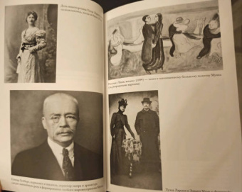 Атле Нэсс: Эдвард Мунк. Биография художника