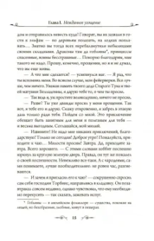 Толкин Джон Рональд Руэл: Хоббит