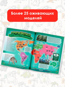 Хомич, Ликсо, Барановская: Динозавры