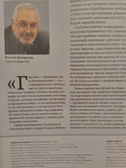 Дилетант. 2020. № 059 ноябрь