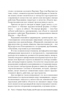 Людмила Рылова: Как вернуть картину зрителю, или История неосуществленной картины Павла Корина «Реквием»