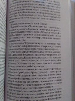 Леонид Млечин: Путин