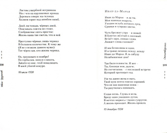 Иван Грузинов: Собрание сочинений