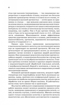 Юрий Зубарев: Технологическое обеспечение надежности эксплуатации машин. Учебное пособие для СПО