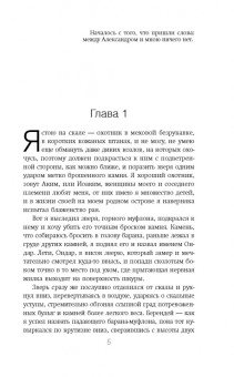 Анатолий Ким: Радости Рая
