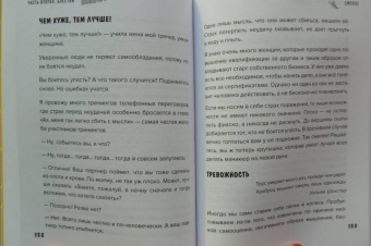 Николь Штаудингер: Такая дерзкая. Как быстро и метко отвечать на обидные замечания