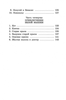 Корней Чуковский: Доктор Айболит