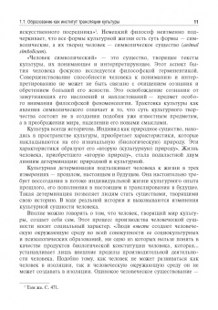 Михаил Лукацкий: Педагогика. Учебное пособие