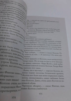 Дженни Колган: Рождество на острове