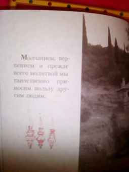 "Капли любви Божией". Слова утешения и духовной поддержки