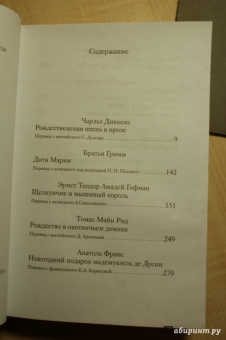 Диккенс, Мопассан, Гофман: Рождественские рассказы зарубежных писателей