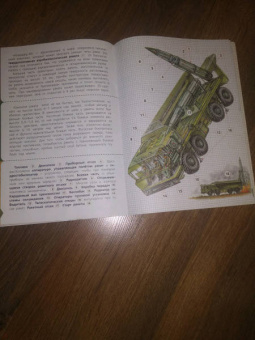 Александр Чукавин: Военная техника. Как это работает?