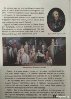 В. Владимиров: Как Николай I железную дорогу строил и за что он Н. В. Гоголя похвалил