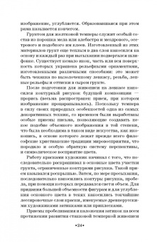 Переятенец, Переятенец: Введение в практическое искусствознание. Экспертиза и оценка антиквариата. Учебное пособие