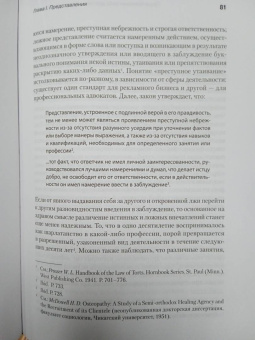 Ирвинг Гофман: Представление себя другим в повседневной жизни
