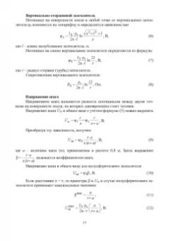 Пачурин, Филиппов, Курагина: Производственная безопасность. Учебное пособие