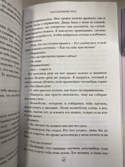 Джеймс Доти: Волшебная лавка. Книга, вдохновившая BTS на песню Magic Shop