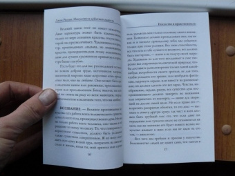 Джон Рескин: Искусство и действительность