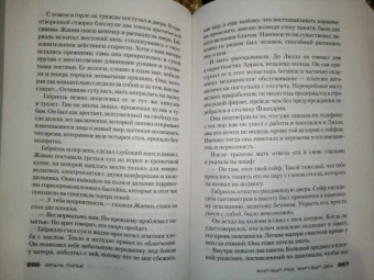 Франк Тилье: Жил-был раз, жил-был два