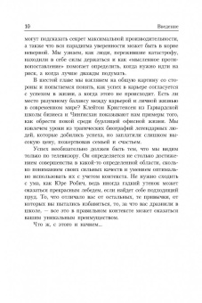 Эрик Баркер: Лаять не на то дерево