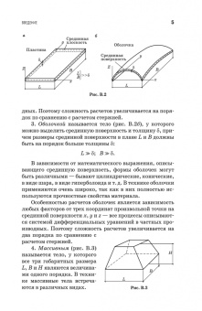 Кузьмин, Сергиенко, Ломунов: Сопротивление материалов. Учебное пособие. СПО