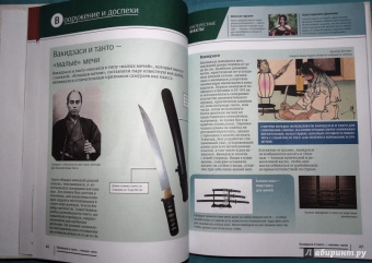 Александр Гордиенко: Самураи:  иллюстрированный путеводитель