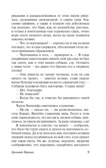 Эмили Бронте: Грозовой перевал
