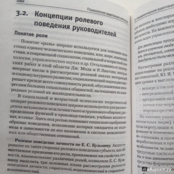 Реан, Кудашев, Баранов: Психология адаптации личности