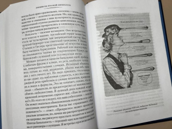 Владимир Набоков: Лекции по русской литературе