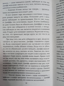 Микки Нокс: Меня зовут Джеффри Дамер. Подлинная история серийного убийцы