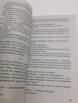 Ирина Градова: Актриса на роль подозреваемой