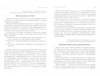 Сергей Хуршудян: Перпендикулярный мир