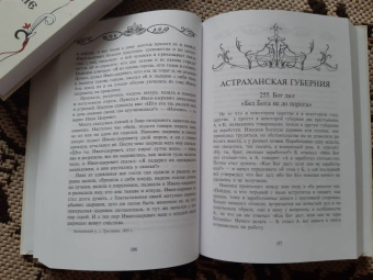 Великорусские сказки. Сборник. Том 9. Комплект в 2 книгах