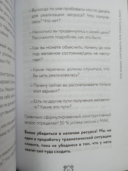 Елена Киселева: Метафорические карты. Волшебный портал в подсознание. Как работать с МАК и расшифровывать их