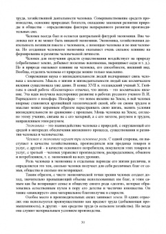 Грейз, Каледин, Добвий: Управленческая экономика. Учебник