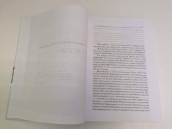 Бакштанский, Жданов: Менеджмент жизни. Стратегия личной эффективности