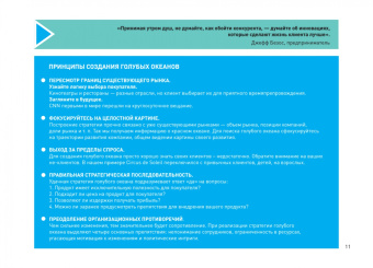 Сюняева, Резанова: Бизнес-анализ. 25 (не)классических методов. Все не так, как кажется