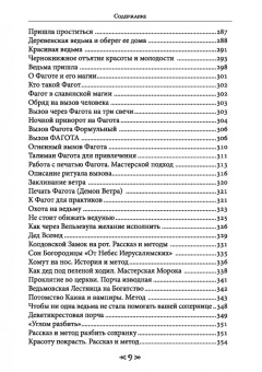 Олег Чуруксаев: Школа Ворона и Волка. Том 4
