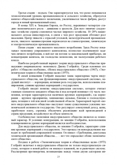 Грейз, Каледин, Добвий: Управленческая экономика. Учебник