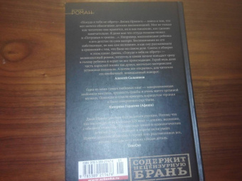 Джон Ирвинг: Покуда я тебя не обрету