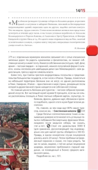 Арье Лев; Тимофеев Игорь: ИТАЛИЯ: Рим, Флоренция, Венеция, Милан, Неаполь, Палермо : путеводитель + карта. 7-е изд., испр. и доп.