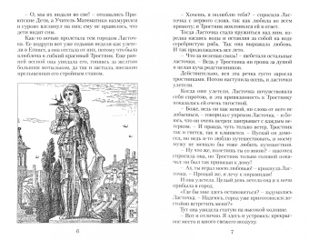 Оскар Уайльд: Мальчик-звезда и другие сказки