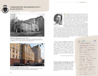 Мастер и Москва