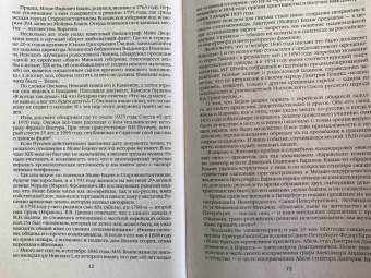 Владлен Логинов: Ленин. Полная биография