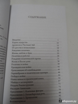 Кэт Смуц: Линкольн