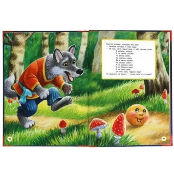 Назарова Е.-ред.-составитель: Любимые сказки. Большая книга сказок