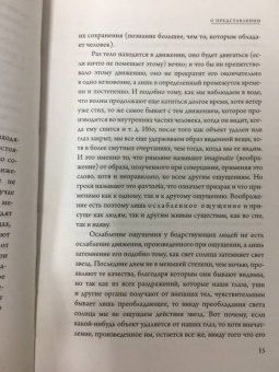 Томас Гоббс: Левиафан