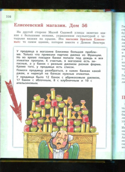 Елена Первушина: Петербург для детей