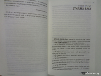Кабаков, Попов: Аксенов