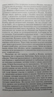 Дмитрий Медведев: Уинстон Черчилль